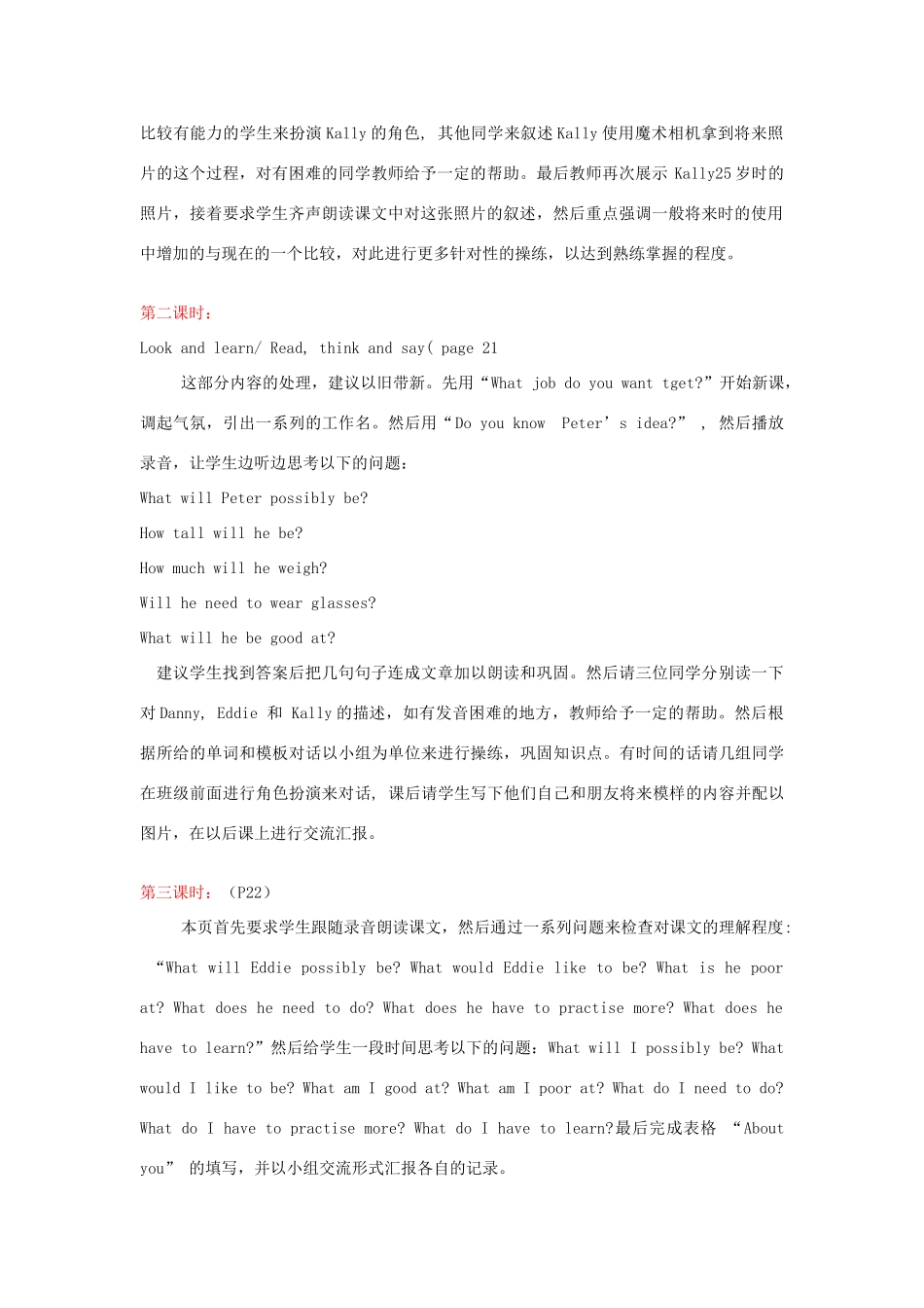 七年级英语上册 Module 2 Unit 1 What will I be教案上海牛津版_第2页