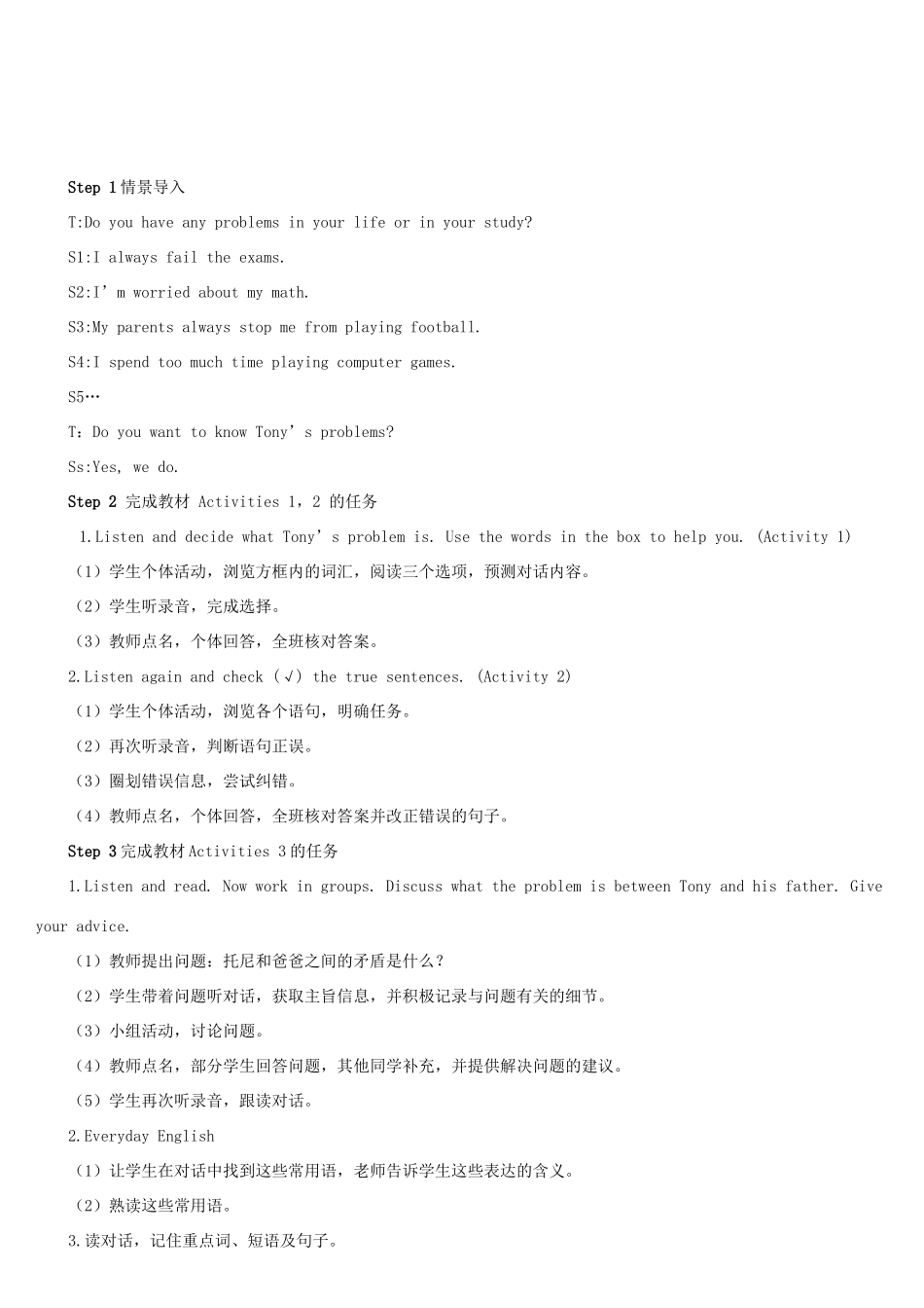 九年级英语上册 Module 6 Problems Unit 1 If I start after dinner I'll finish it before I go to bed第一课时教案（新版）外研版-（新版）外研版初中九年级上册英语教案_第2页