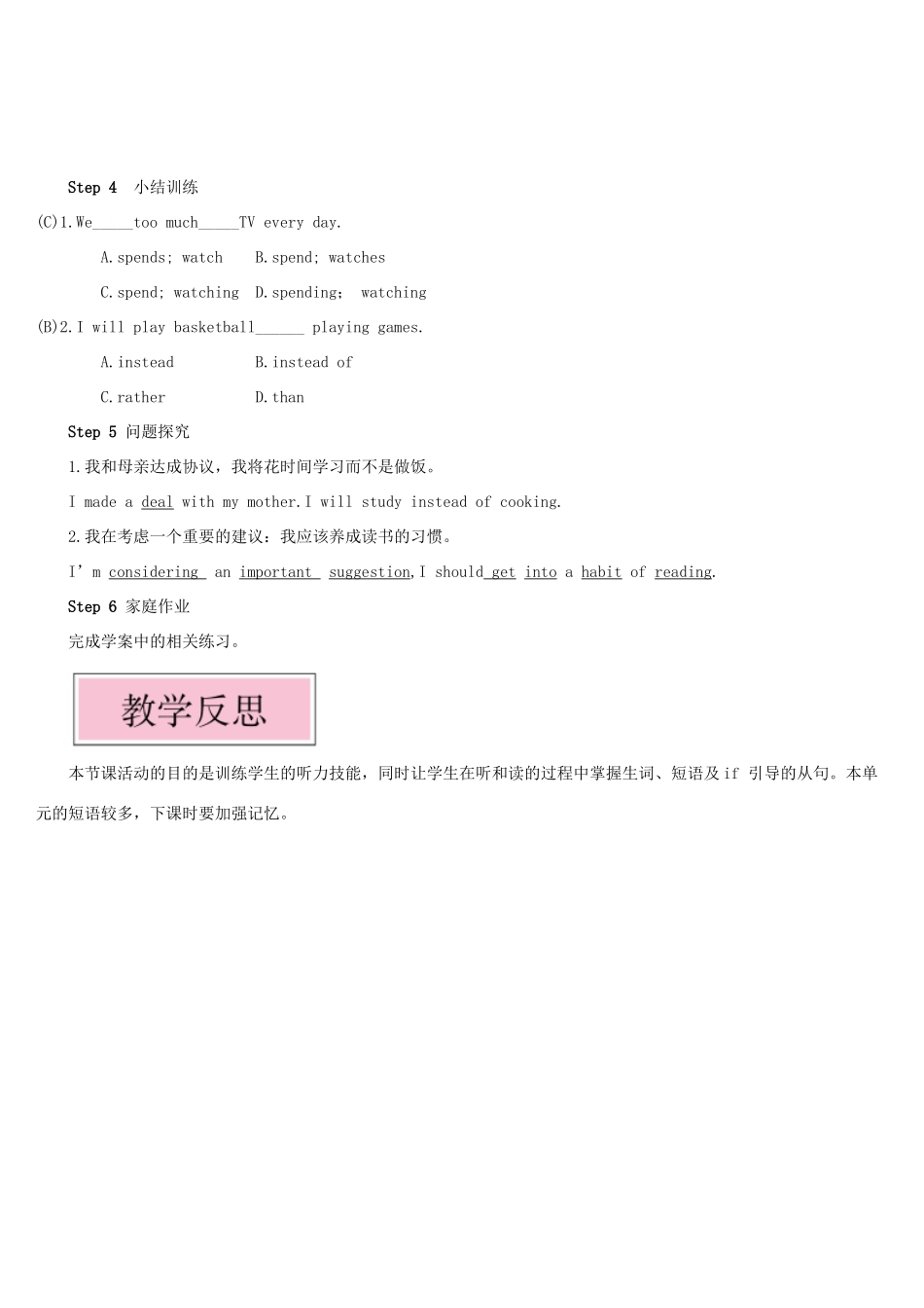 九年级英语上册 Module 6 Problems Unit 1 If I start after dinner I'll finish it before I go to bed第一课时教案（新版）外研版-（新版）外研版初中九年级上册英语教案_第3页