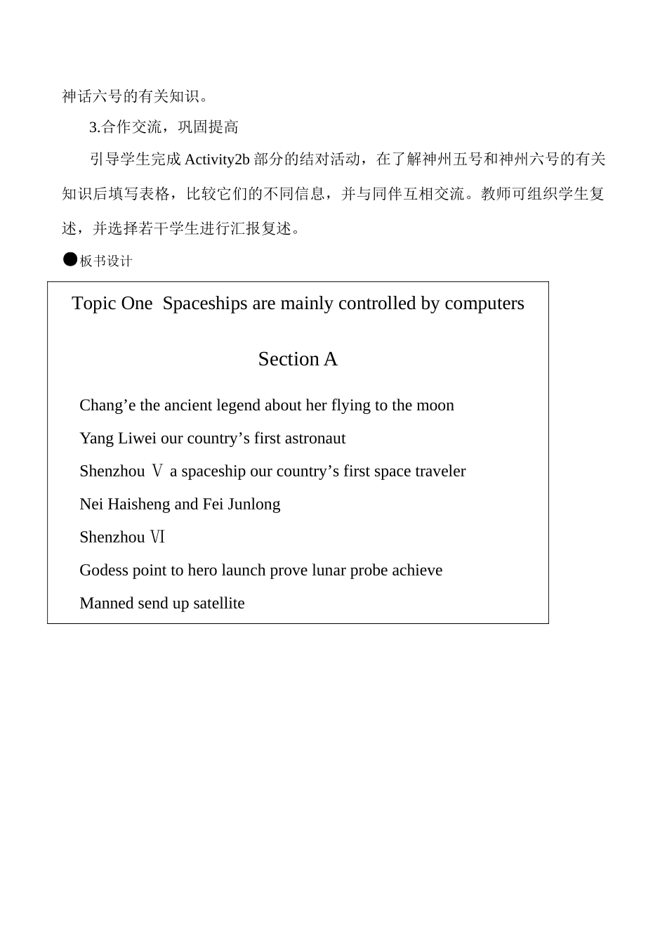 九年级英语Unit4 Topic 1 Section A 1仁爱版_第3页