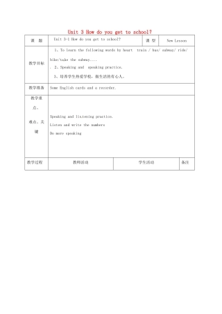吉林省双辽市向阳乡中学七年级英语下册 Unit 3 How do you get to school？（第1课时）教案 （新版）人教新目标版