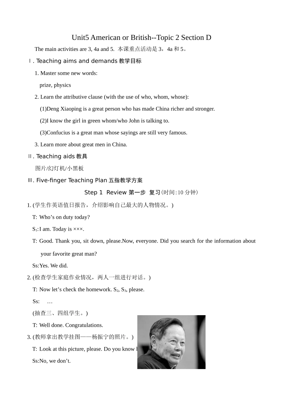 九年级英语下册Unit5 American or British--Topic 2 Section D_第1页