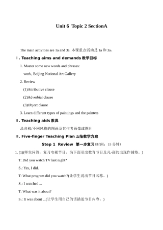 九年级英语Unit 6 Topic 2 Section A湘教版