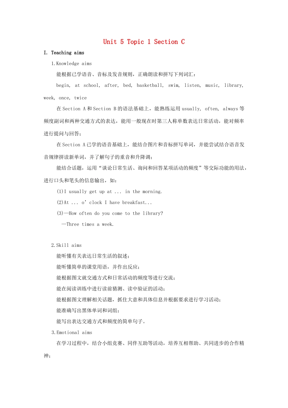 七年级英语下册 Unit 5 Our School Life Topic 1 I usually come to school by subway Section C教案 （新版）仁爱版-（新版）仁爱版初中七年级下册英语教案_第1页