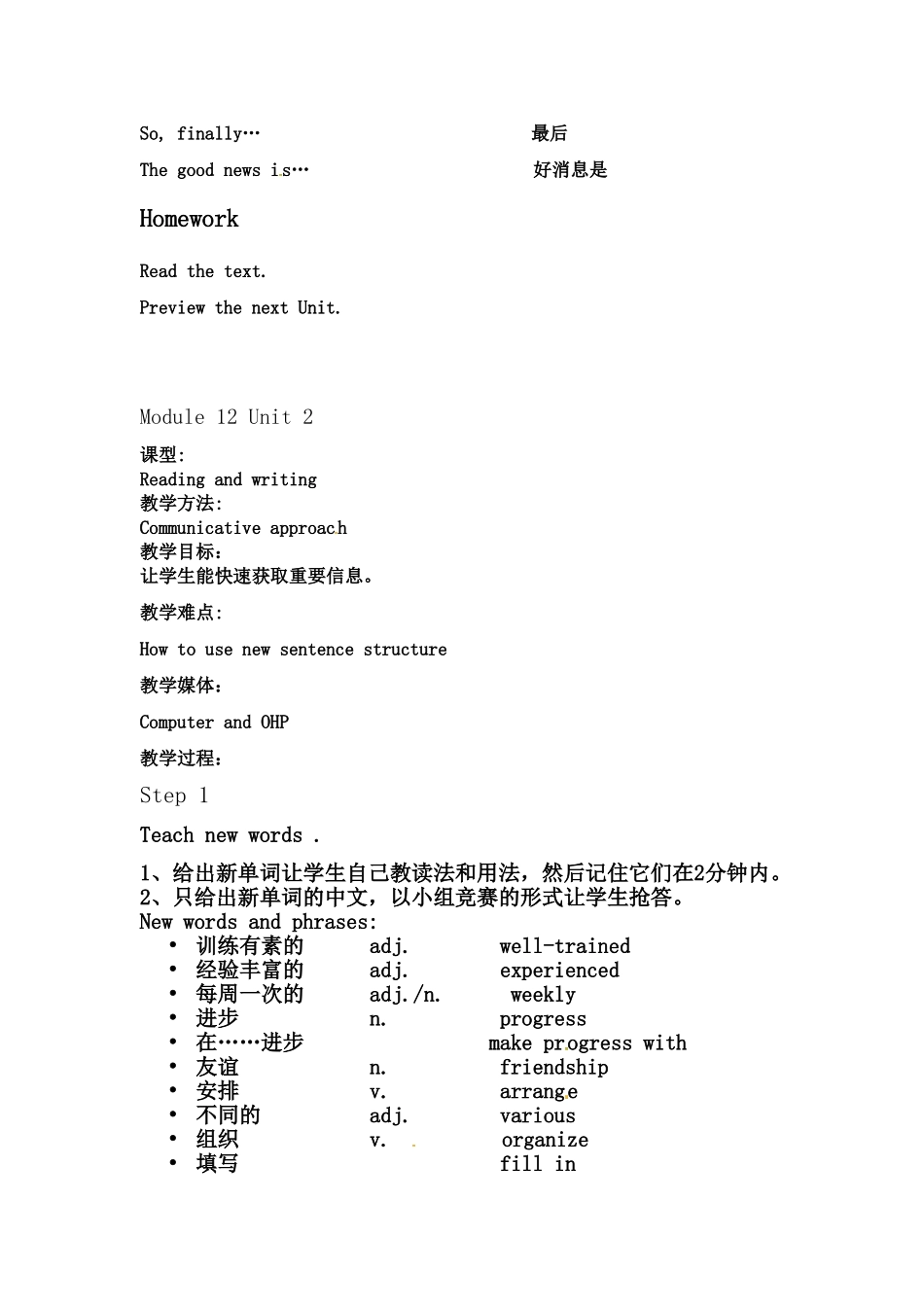 九年级英语上册 Module12 Summer in LA教案 外研版_第3页