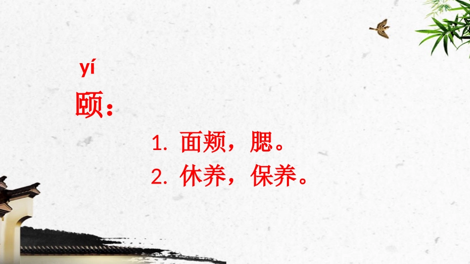 16.颐和园_第2页