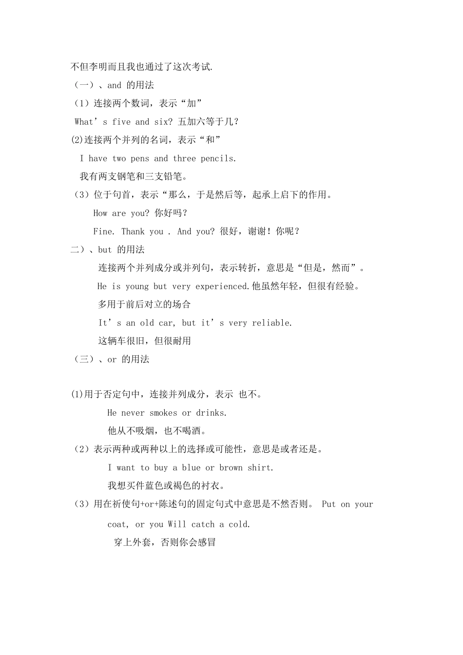 九年级英语上Unit 2 DNA教案冀教版_第2页