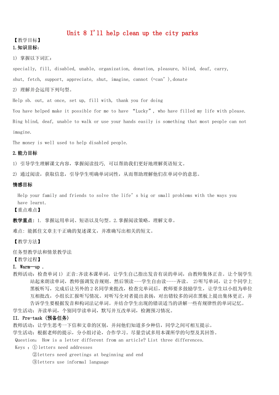 九年级英语全册 Unit 8 I'll help clean up the city parks（第6课时）教案 人教新目标版_第1页