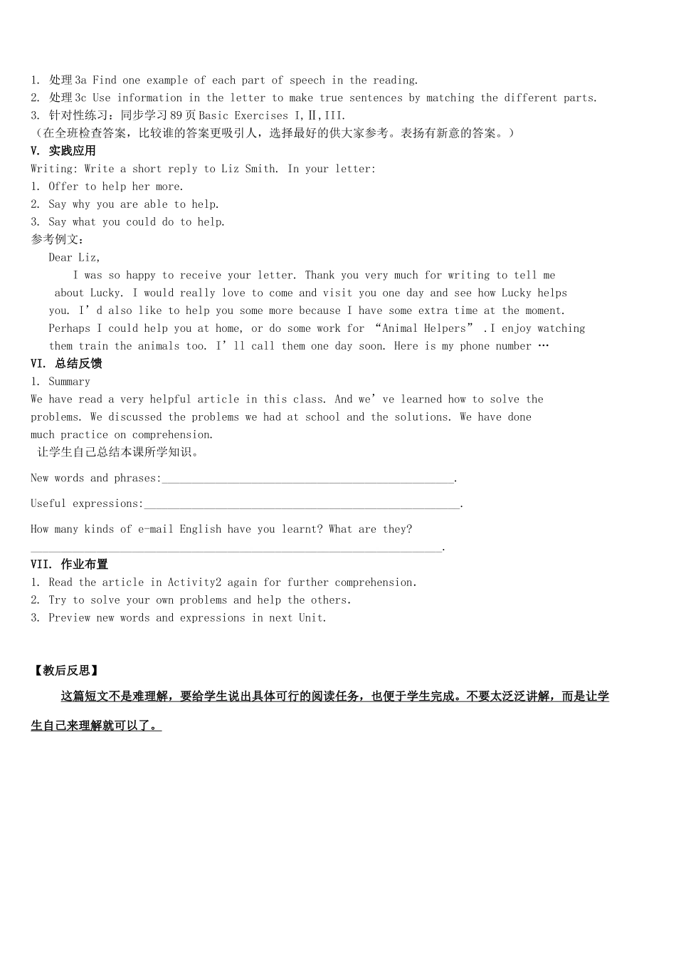 九年级英语全册 Unit 8 I'll help clean up the city parks（第6课时）教案 人教新目标版_第3页