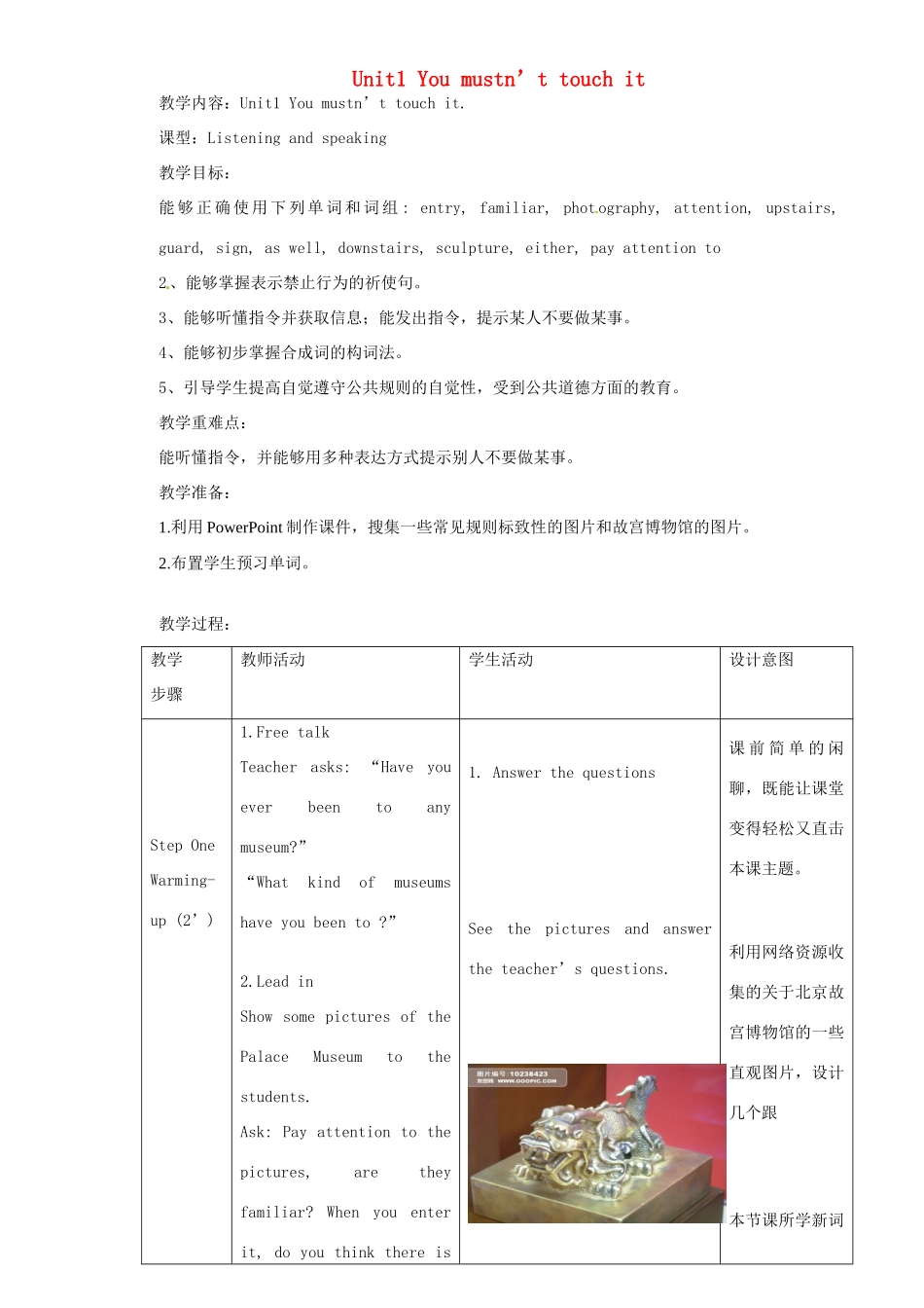 九年级英语上册 Module 5 Unit 1 You mustn’t touch it教案 外研版-外研版初中九年级上册英语教案_第1页