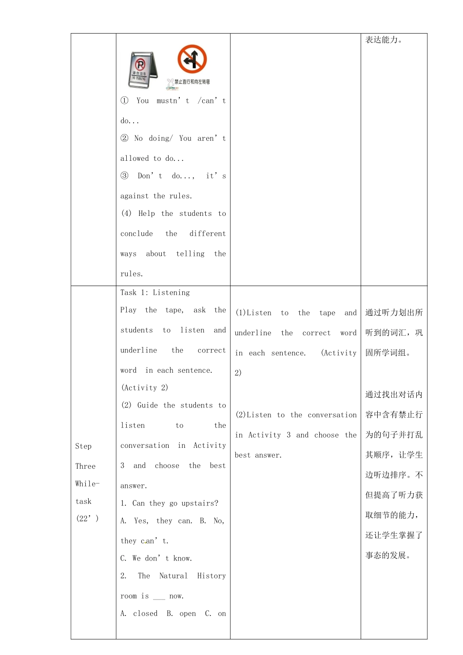 九年级英语上册 Module 5 Unit 1 You mustn’t touch it教案 外研版-外研版初中九年级上册英语教案_第3页