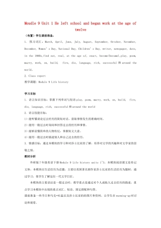 七年级英语下册 Moudle 9 Unit 1 He left school and began work at the age of twelve教案2 （新版）外研版-（新版）外研版初中七年级下册英语教案