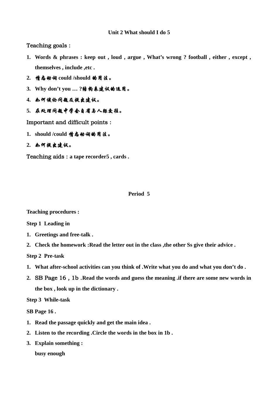 八年级英语 Unit2 What should I do教案5_第1页