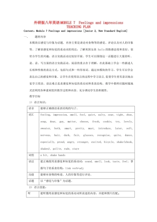 八年级英语MODULE 7 Feelings and impressions外研版