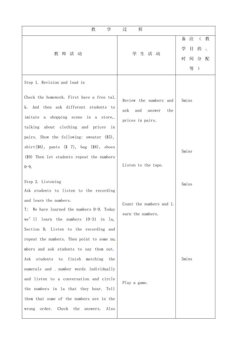 吉林省四平市第十七中学七年级英语上册 Unit 7 How much are these socks（第4课时）教案 （新版）人教新目标版_第2页