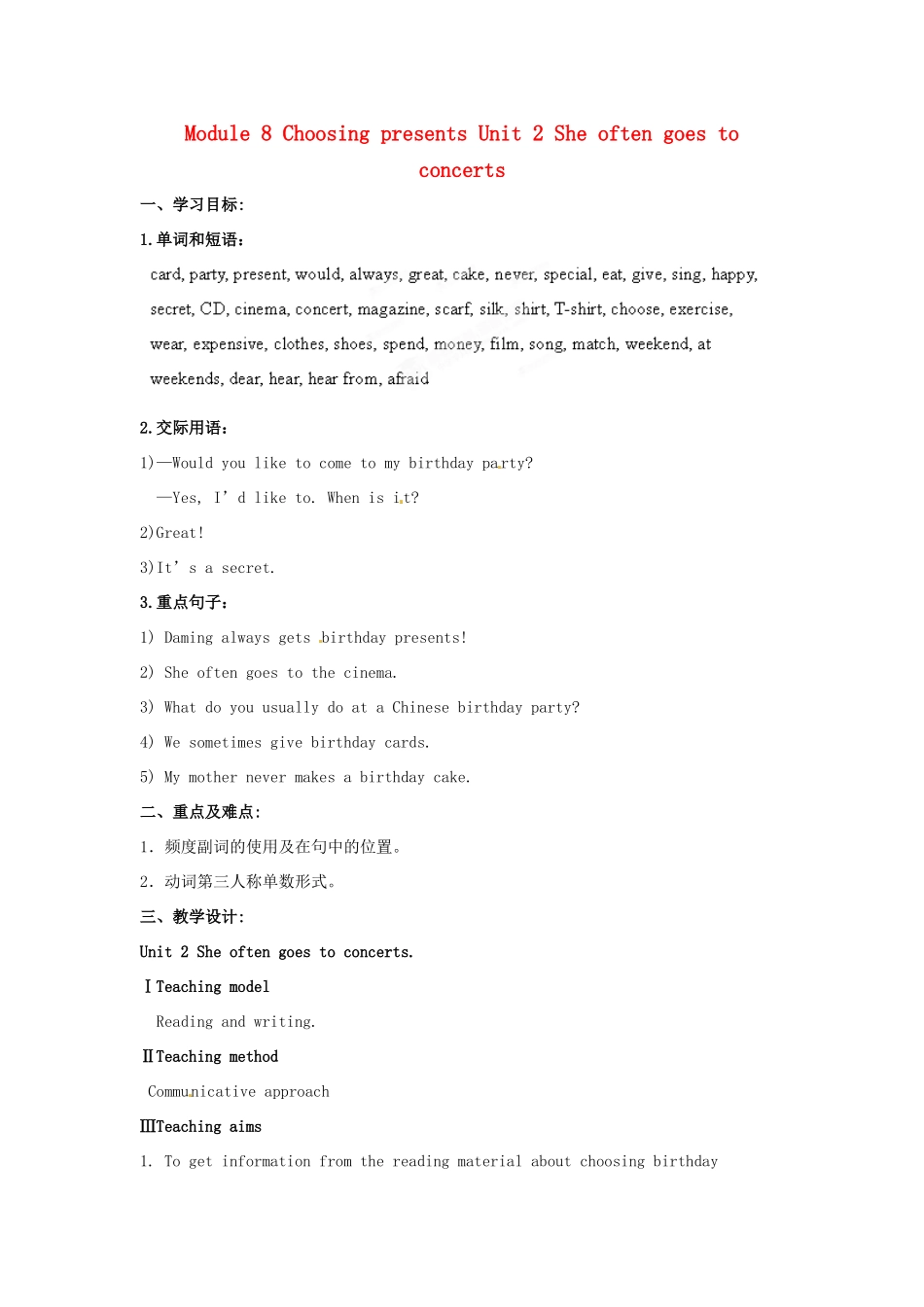天津市武清区杨村第五中学七年级英语上册《Module 8 Choosing presents Unit 2 She often goes to concerts》教案 （新版）外研版_第1页