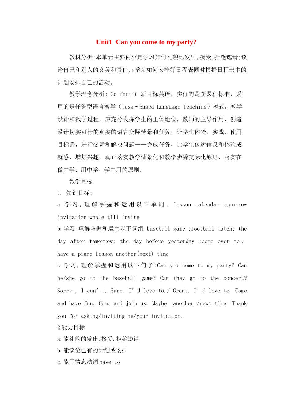 七年级英语下册：Unit 1 Can you come to my party（教案6）鲁教版_第1页