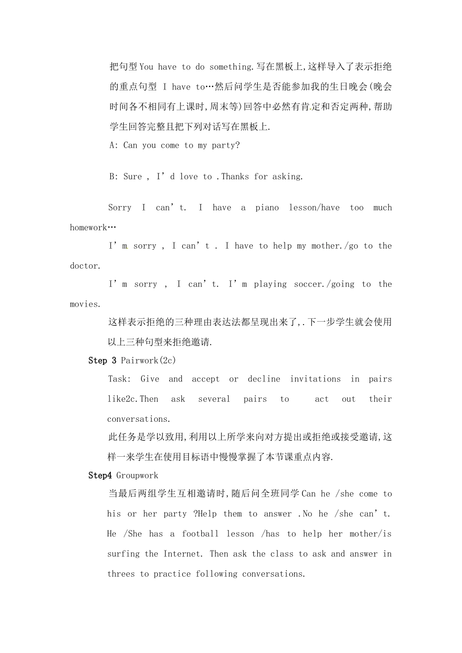 七年级英语下册：Unit 1 Can you come to my party（教案6）鲁教版_第3页