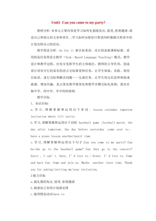 七年级英语下册：Unit 1 Can you come to my party（教案6）鲁教版