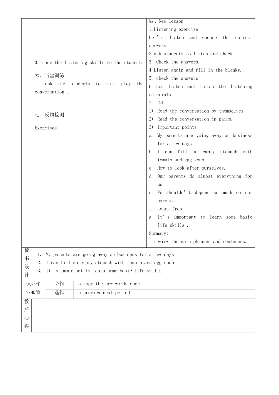 九年级英语全册 Unit 9 It's important to have habits（第2课时）教案 （新版）鲁教版五四制-鲁教版五四制初中九年级全册英语教案_第2页