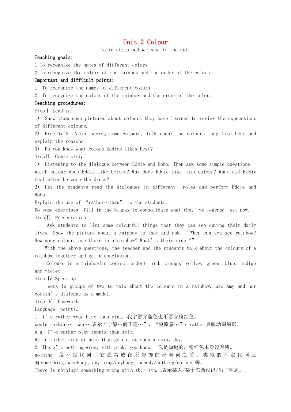 九年级英语上册《Unit 2 Colour Comic strip an d Welcome to the unit》教案 （新版）牛津版-（新版）牛津版初中九年级上册英语教案_第1页