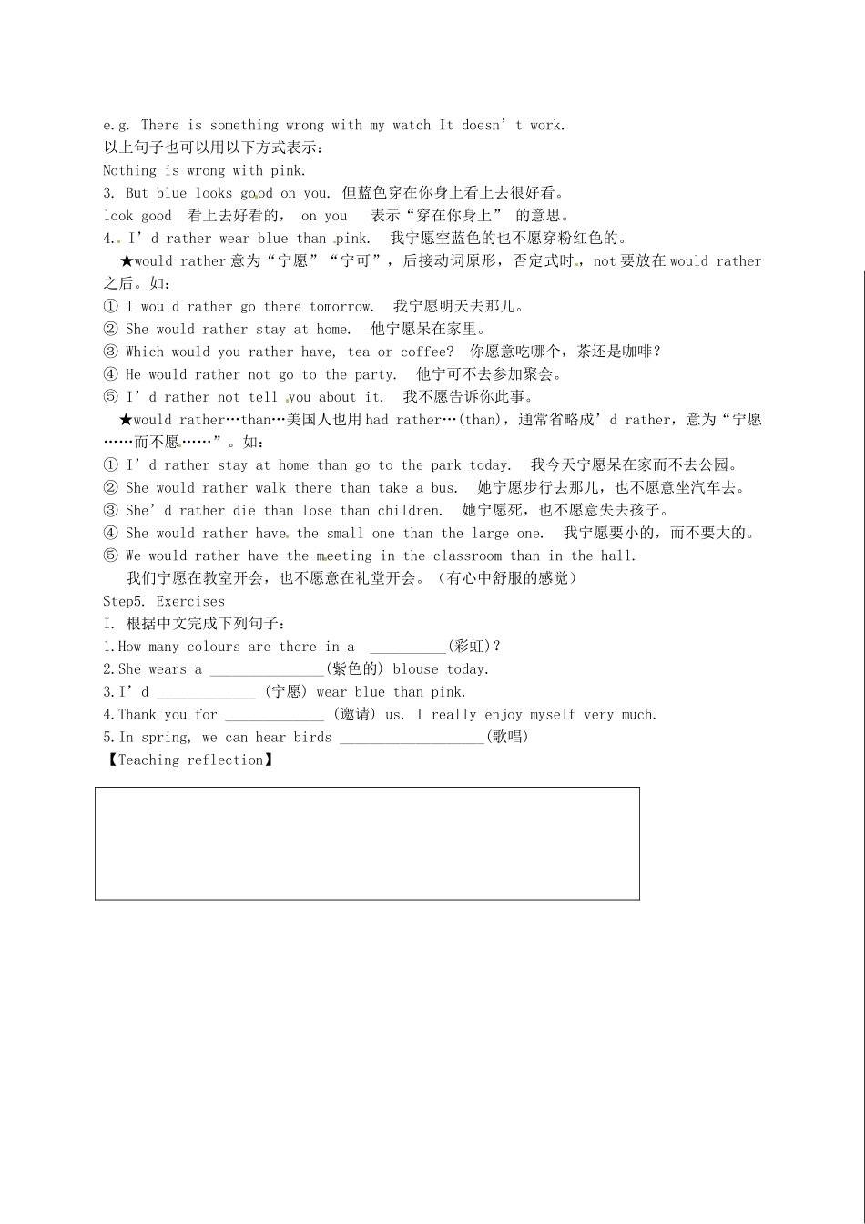 九年级英语上册《Unit 2 Colour Comic strip an d Welcome to the unit》教案 （新版）牛津版-（新版）牛津版初中九年级上册英语教案_第2页