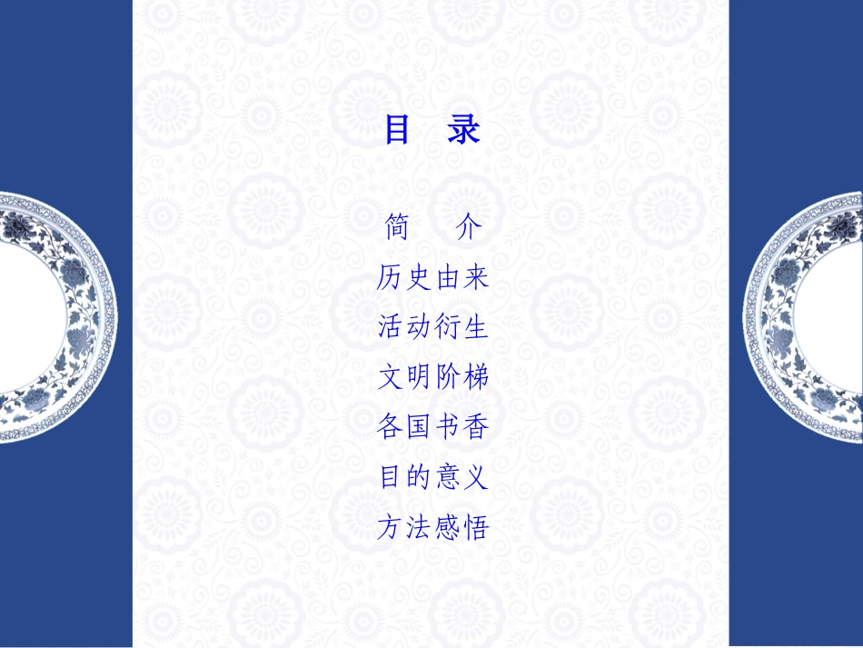2015年“世界读书日”_第3页