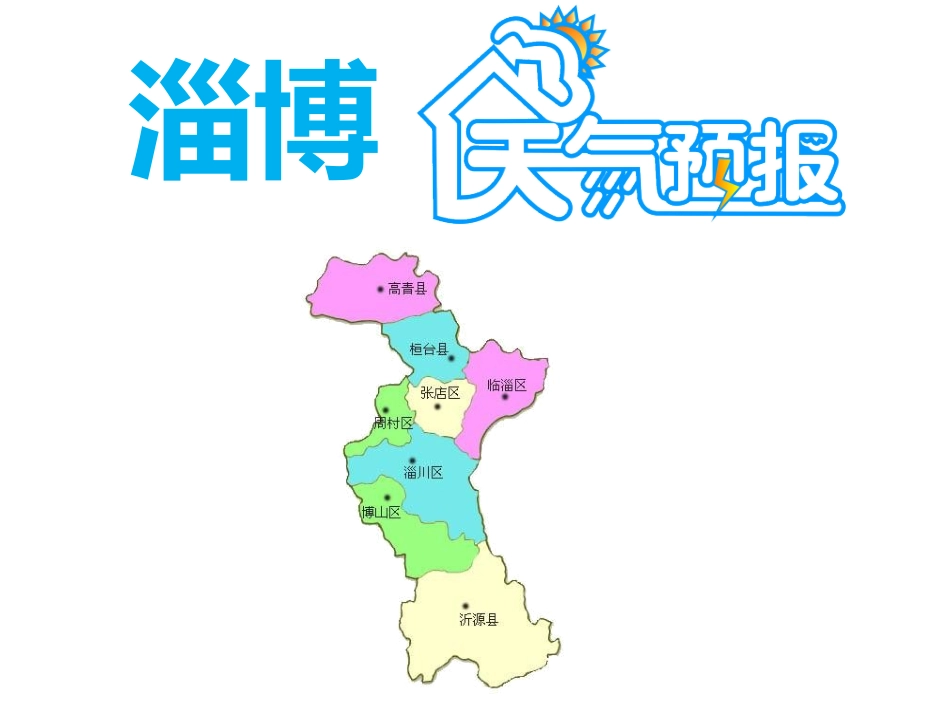 10-清新空气是个宝-(3)_第2页