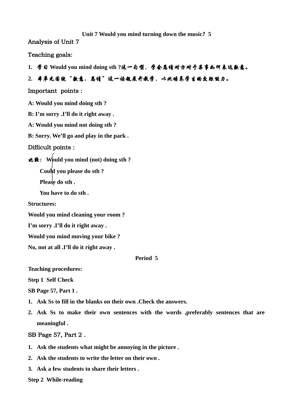 八年级英语 Unit7 Would you mind turning down the music教案5_第1页