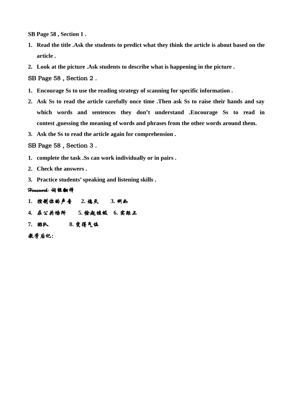 八年级英语 Unit7 Would you mind turning down the music教案5_第2页