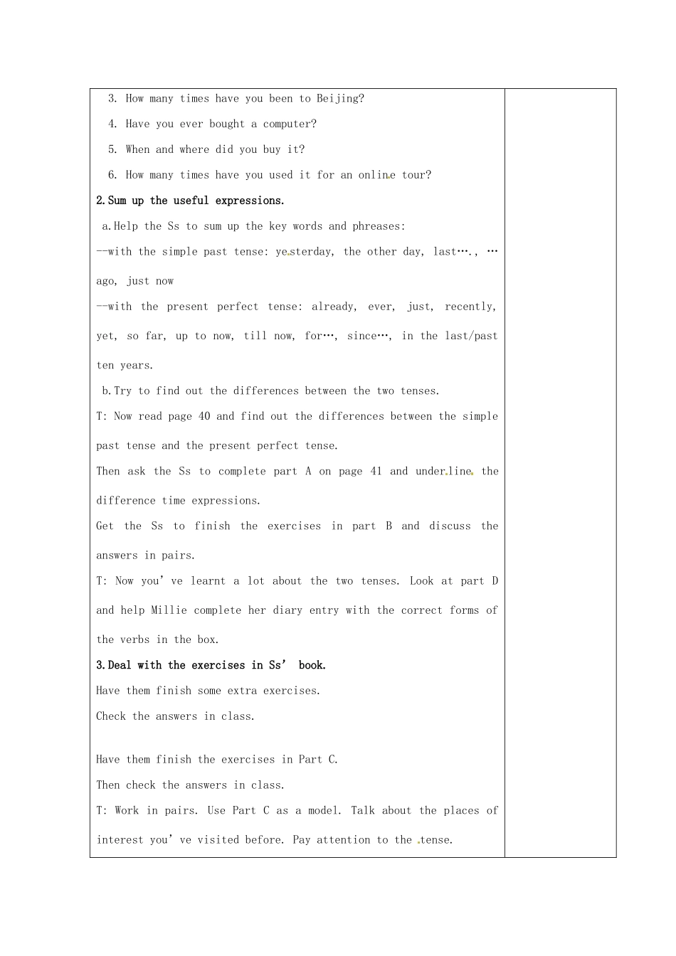 八年级英语下册 Unit 3 Online tours period 4教案 （新版）牛津版-（新版）牛津版初中八年级下册英语教案_第2页