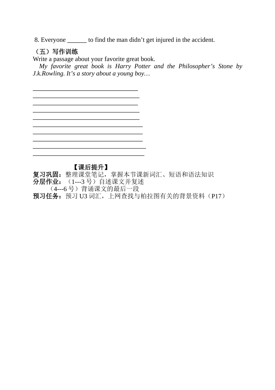 八年级英语上册《新标准英语》教学设计 外研版_第3页