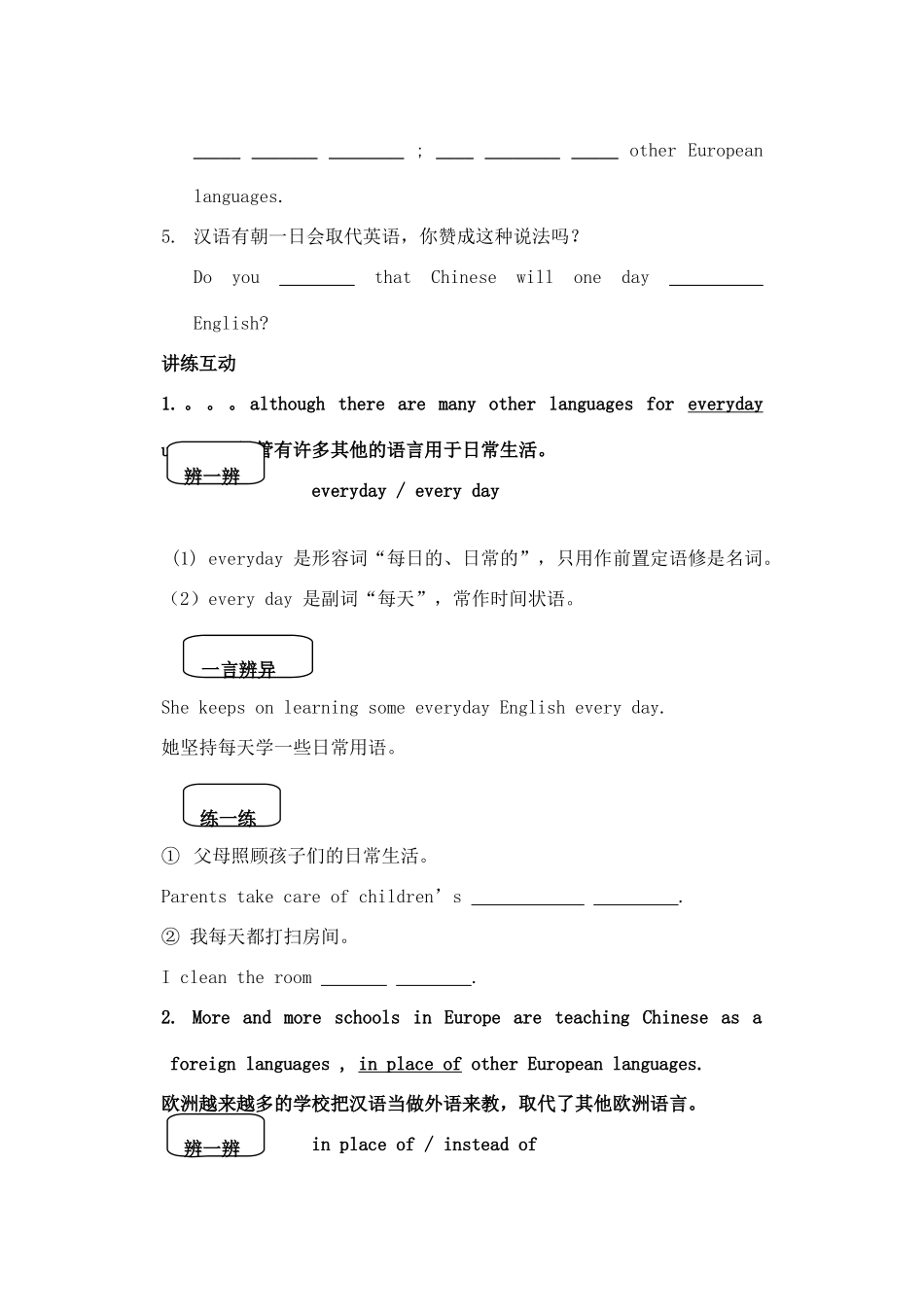 九年级英语下册 Module 9 English for you and me Unit 2 We all own English教案 外研版_第2页