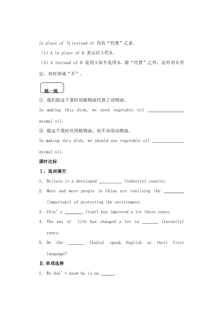 九年级英语下册 Module 9 English for you and me Unit 2 We all own English教案 外研版_第3页