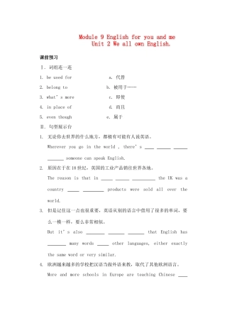 九年级英语下册 Module 9 English for you and me Unit 2 We all own English教案 外研版