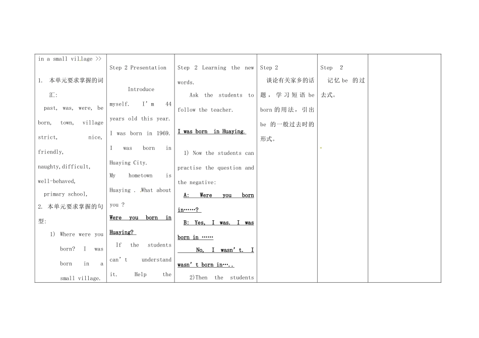 四川省华蓥市明月镇七年级英语下册 Module 7 My past life Unit 1 I was born in a small village教案 （新版）外研版_第2页