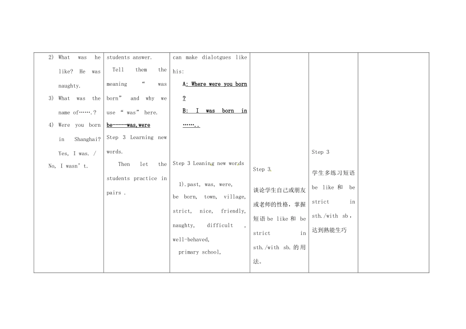 四川省华蓥市明月镇七年级英语下册 Module 7 My past life Unit 1 I was born in a small village教案 （新版）外研版_第3页