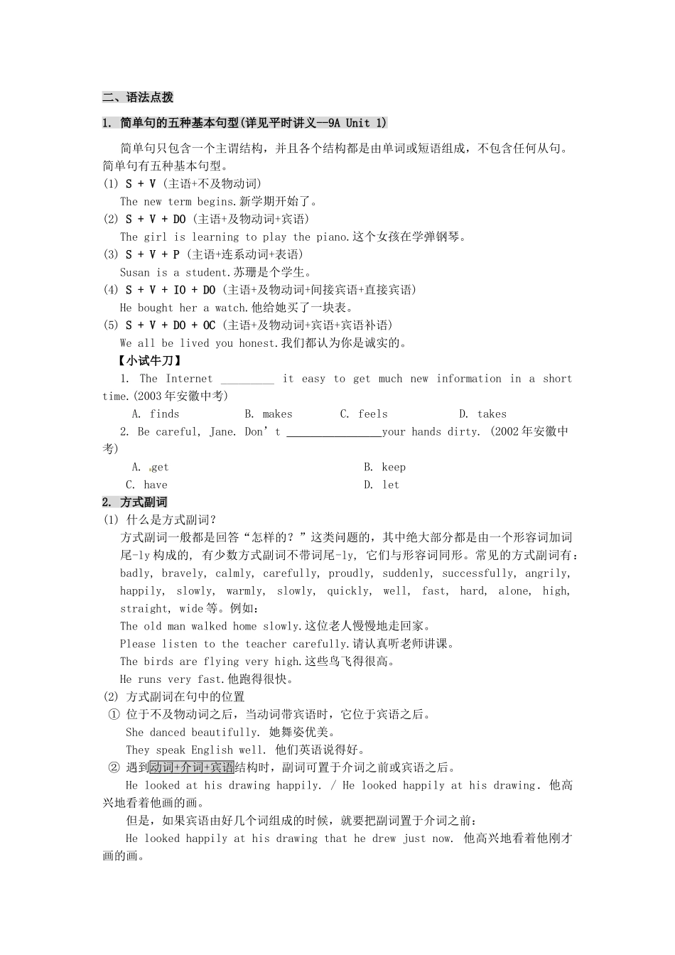 八年级英语上册 Unit 5 Birdwatchers复习讲义 译林牛津版_第2页