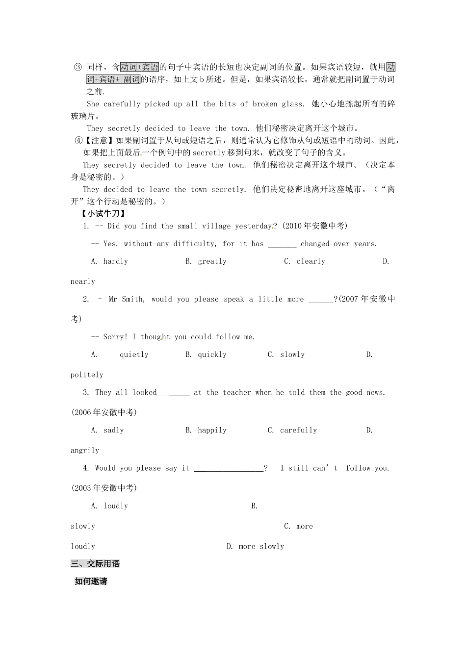 八年级英语上册 Unit 5 Birdwatchers复习讲义 译林牛津版_第3页