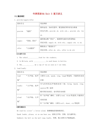 八年级英语上册 Unit 5 Birdwatchers复习讲义 译林牛津版
