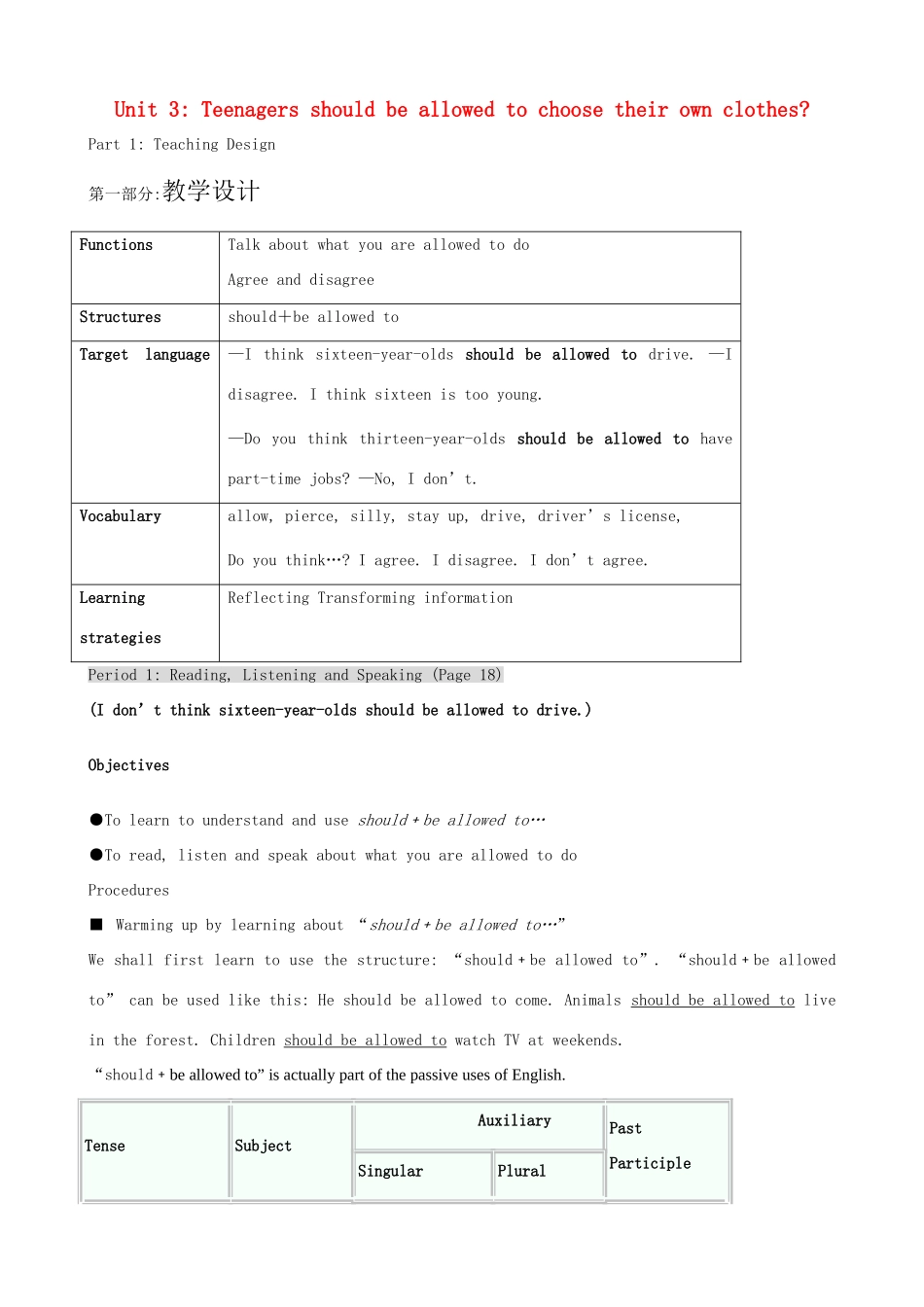 九年级英语全册 Unit 3 Teenagers should be allowed to choose their教案 人教新目标版_第1页