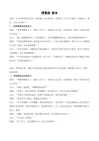 两代人的对话