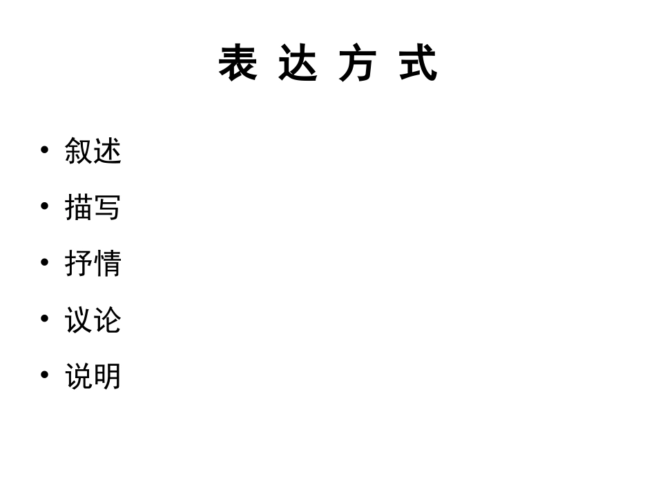 文笔精华(十)_第2页