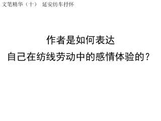 文笔精华(十)