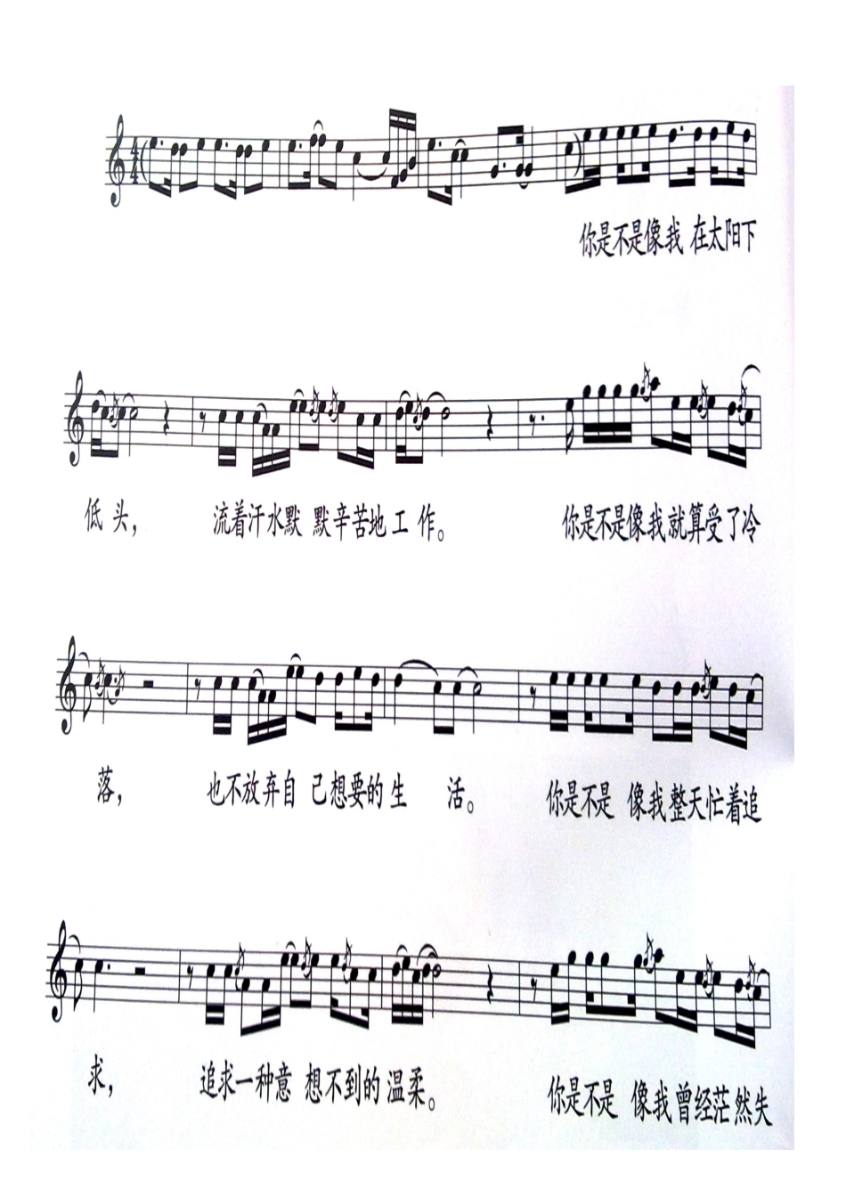 我的未来不是梦_第1页