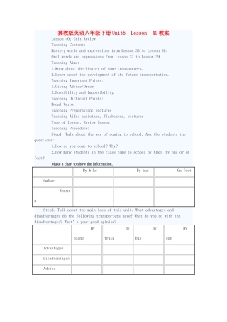 八年级英语下册 Unit5 Lesson 40教案 冀教版