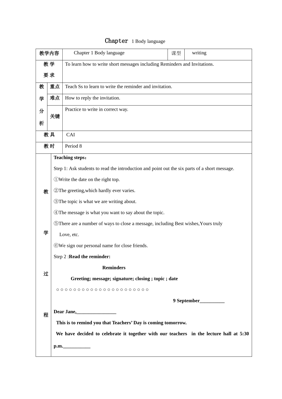 九年级英语 Chapter 1 Body language Writing教案 牛津深圳版_第1页