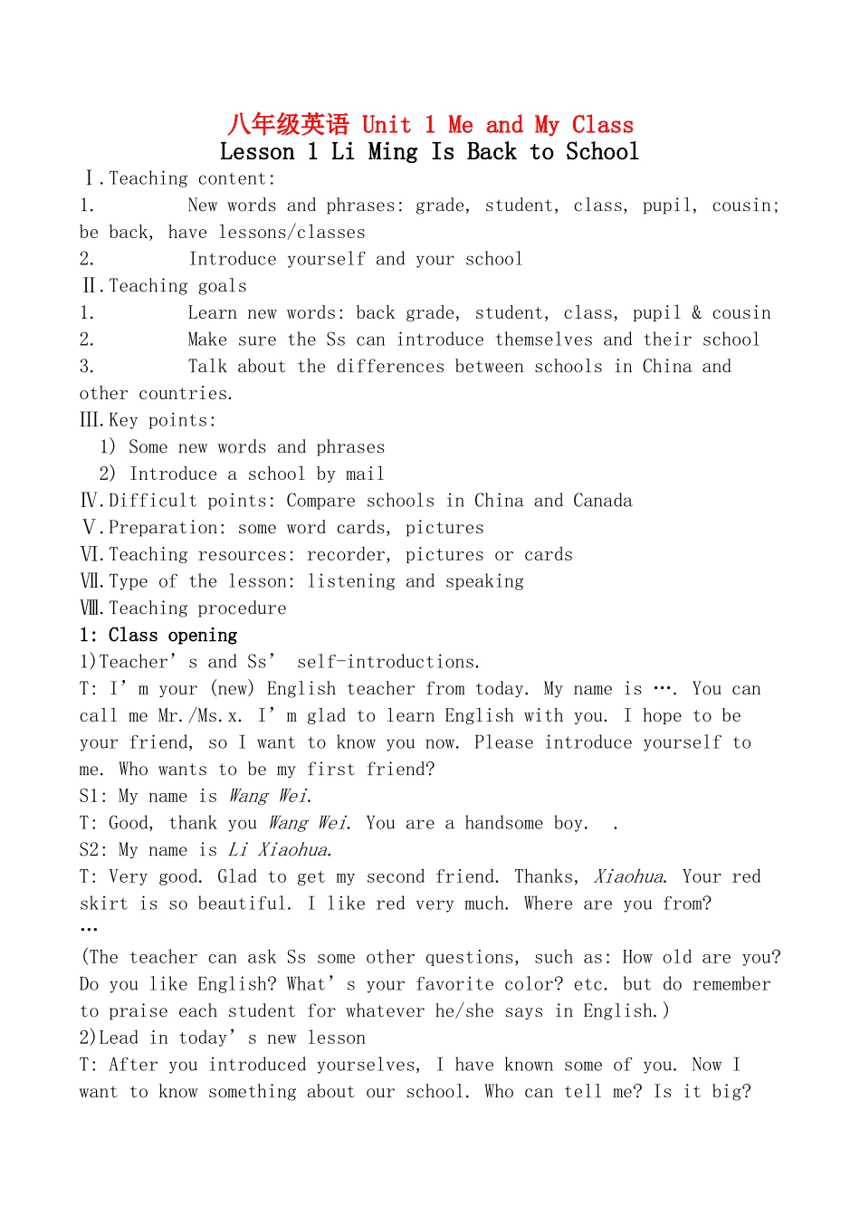 八年级英语 Unit 1 Me and My Class_第1页