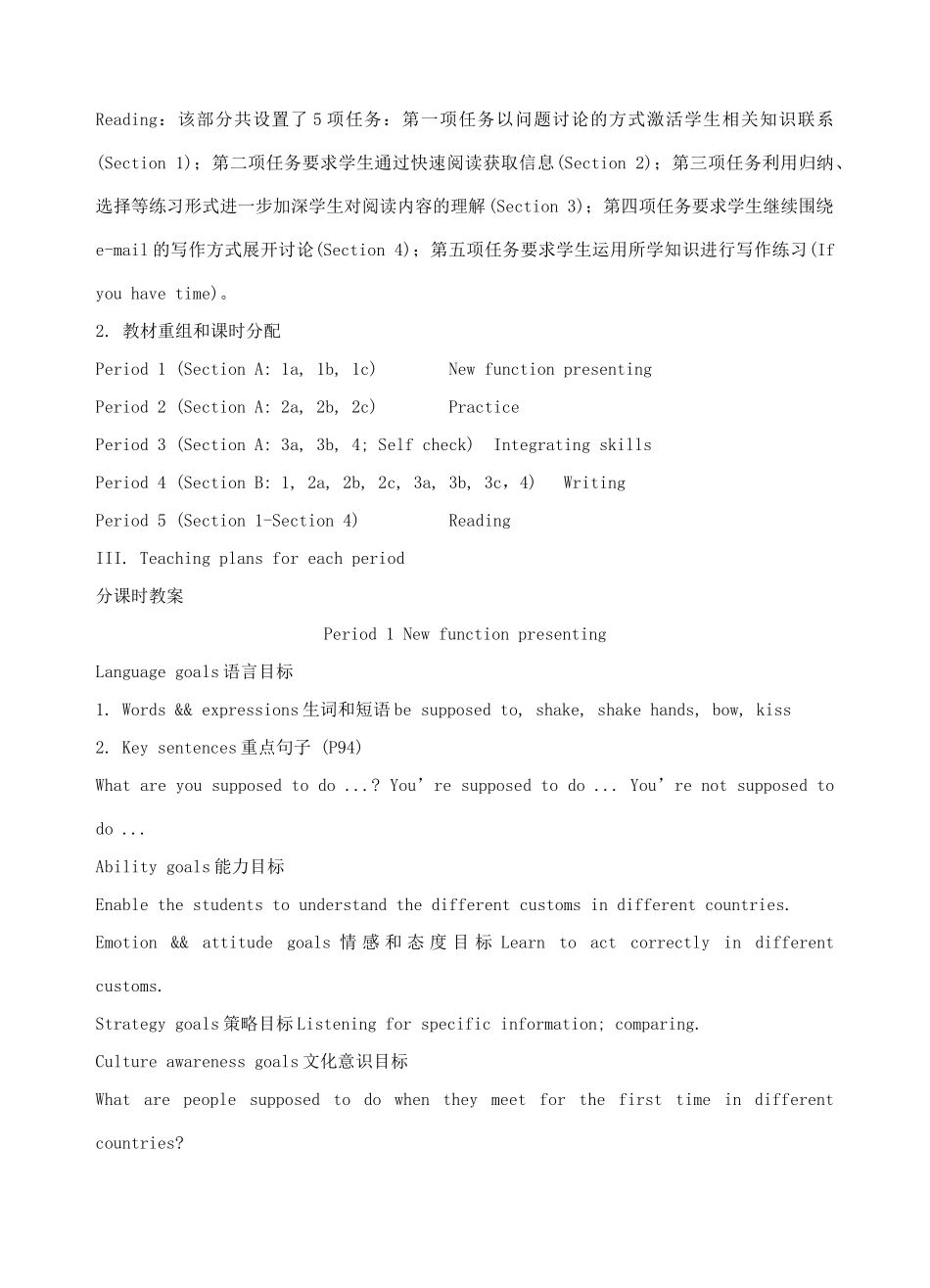 宁夏银川市第四中学九年级英语全册 Unit 12 You’re supposed to shake hands.教案 人教新目标版_第3页