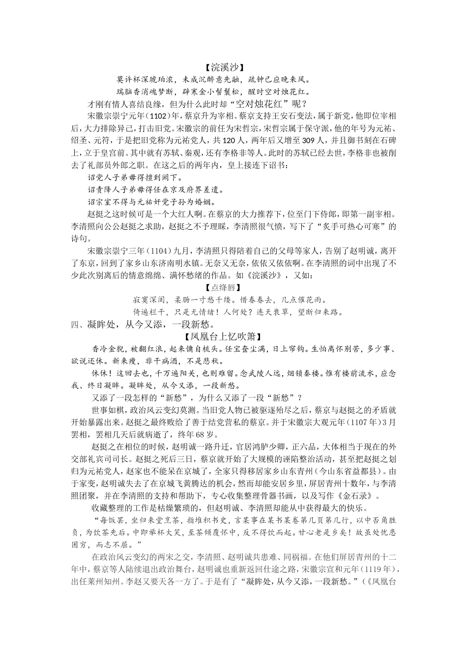 走近文学大师-(2)_第2页